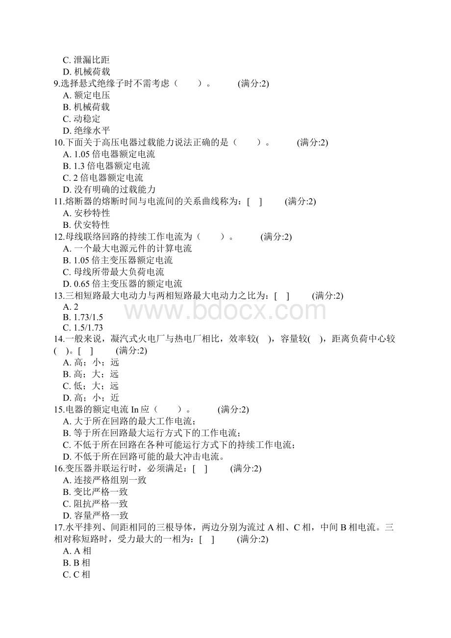 西交15年课程考试《发电厂电气设备》作业考核试题最新.docx_第2页