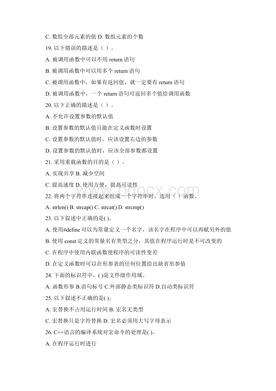 计期末复习题C#语言程序设Word文档下载推荐.docx_第3页