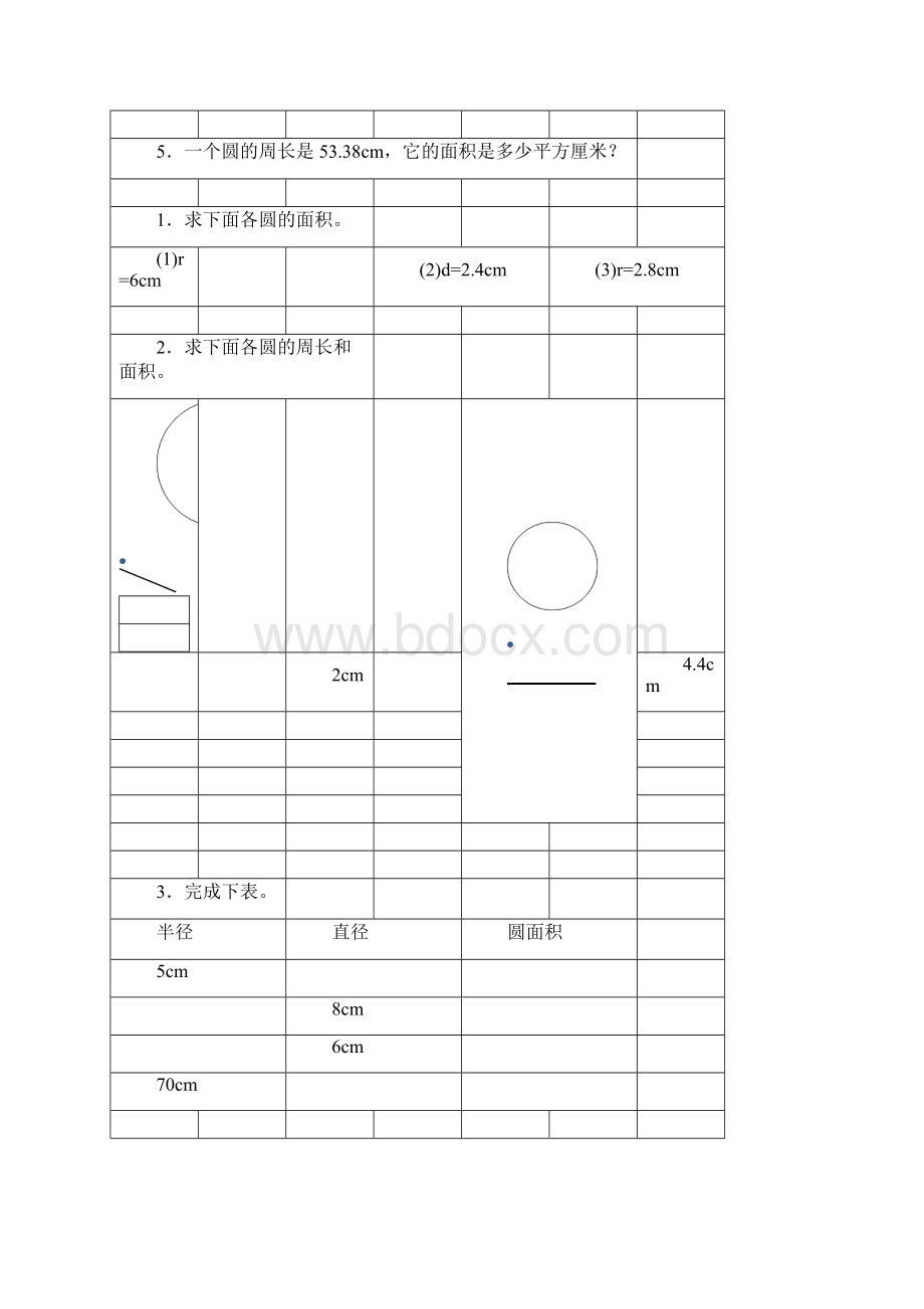 圆的面积练习题4.docx_第2页