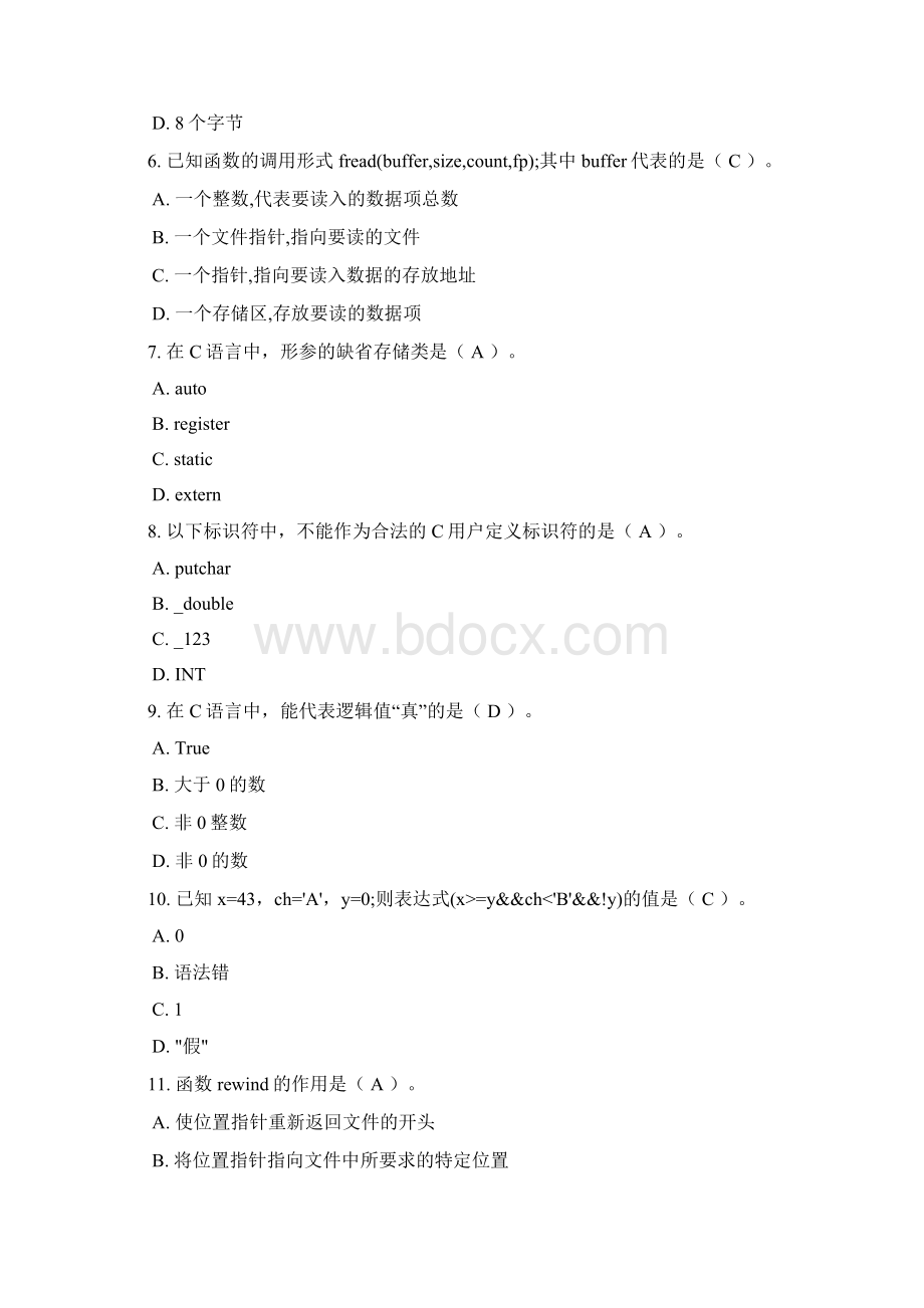 《程序设计基础高起专》作业考核试题与答案Word下载.docx_第2页