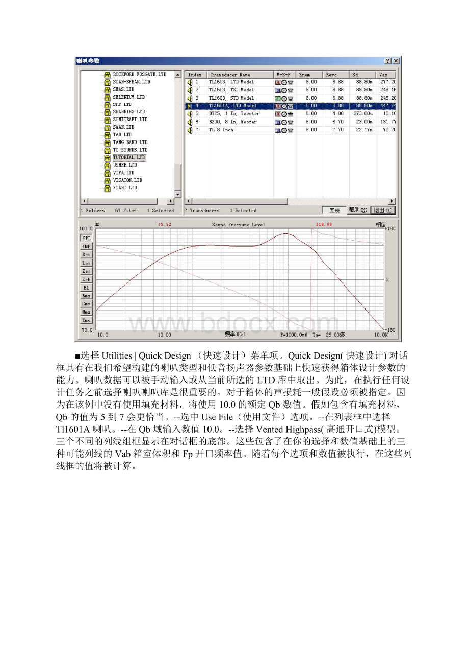 LEAP5高通开口式箱体设计Word文件下载.docx_第3页