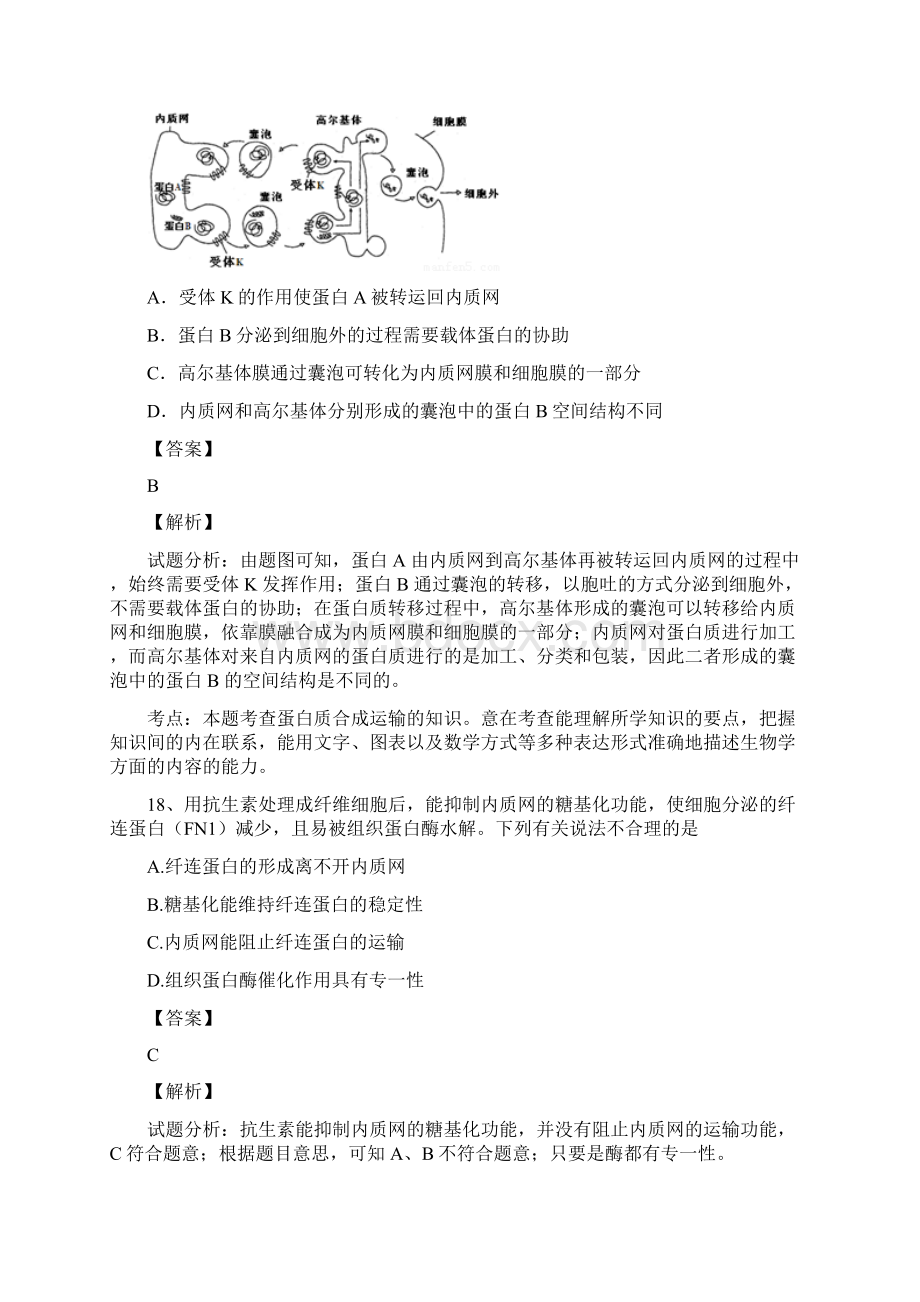 惠州核心备课组试题 2Word下载.docx_第3页