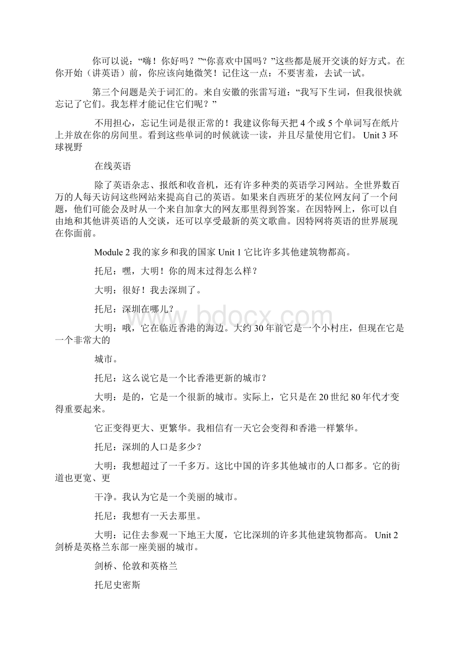 人教版八年级上册英语课文翻译文档格式.docx_第2页