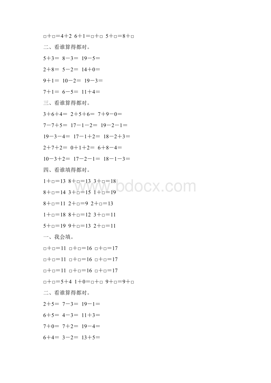 一年级数学上册20以内的进位加法综合练习题 85Word格式文档下载.docx_第2页