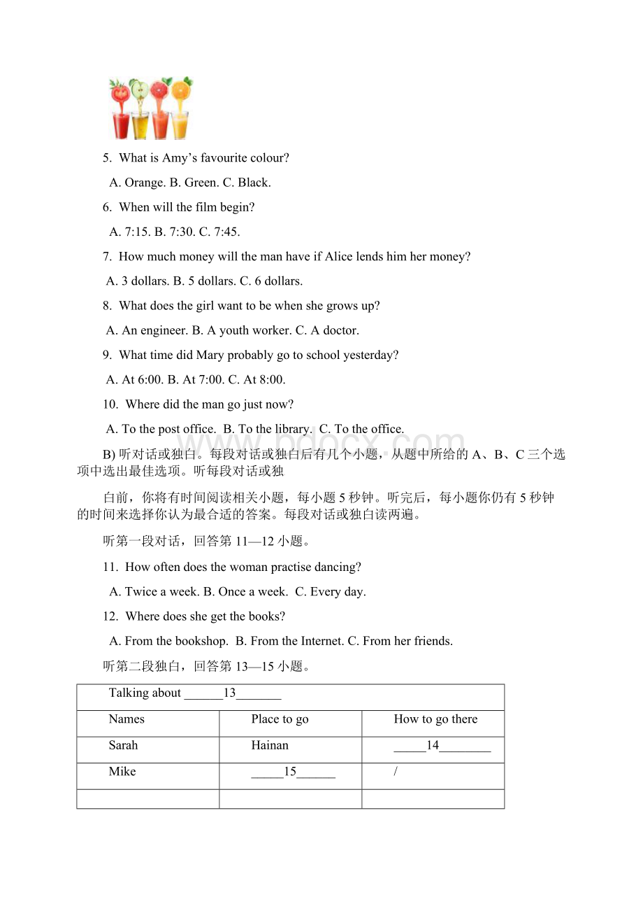 江苏省扬州市届九年级英语上学期调研考试试题 牛津译林版Word文件下载.docx_第3页