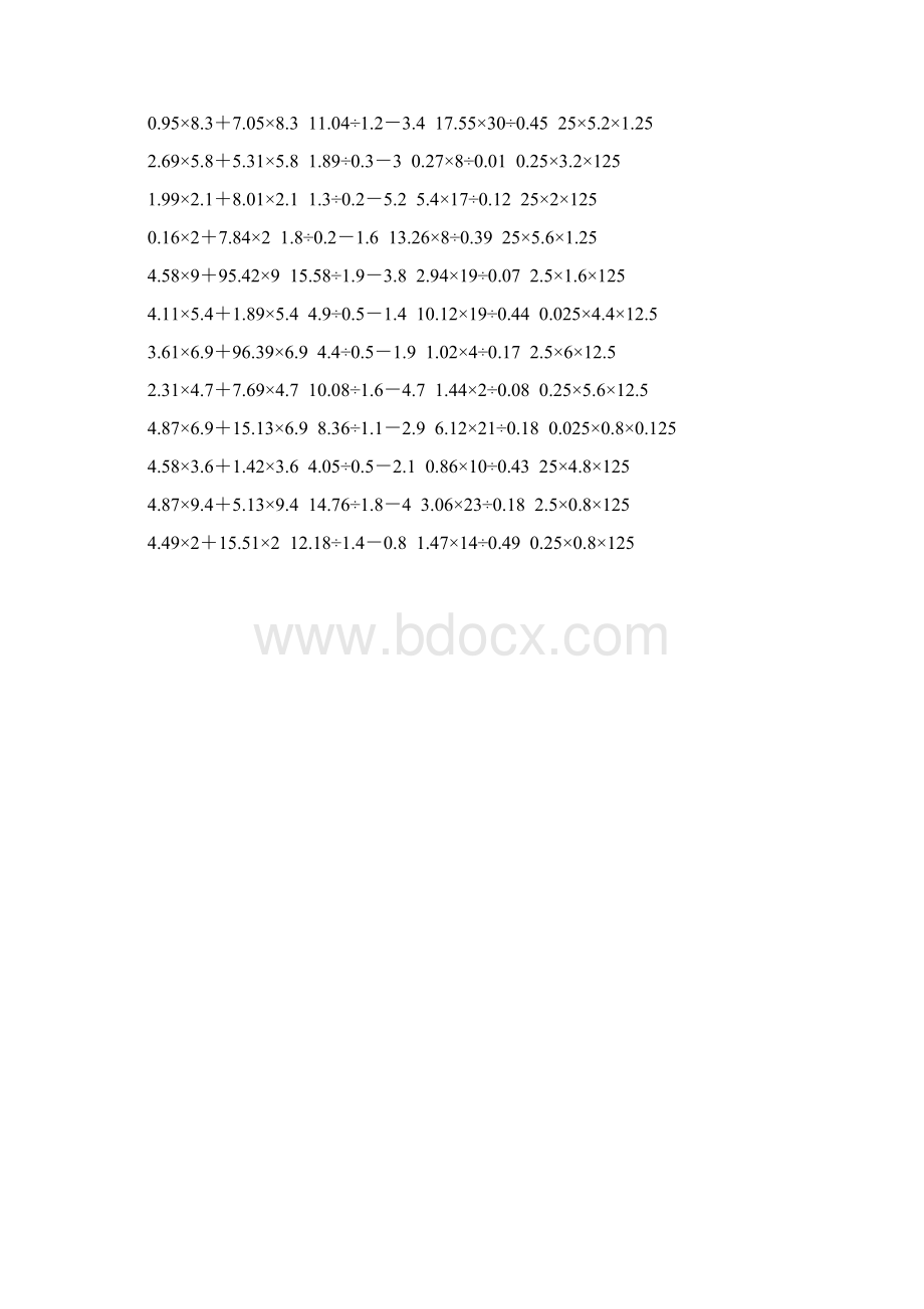 五年级数学上册脱式计算大全 131.docx_第3页