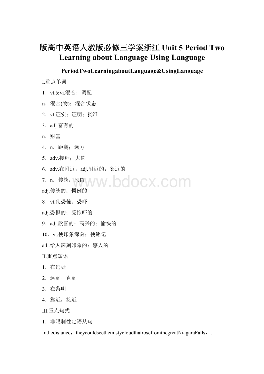 版高中英语人教版必修三学案浙江Unit 5 Period Two Learning about LanguageUsing LanguageWord文档下载推荐.docx