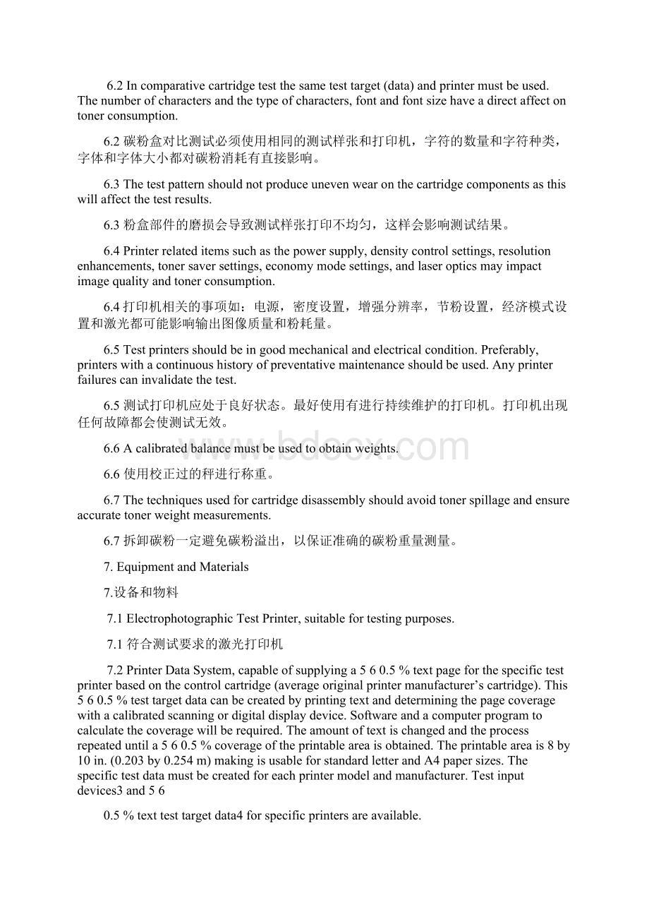 ASTM标准 F 1856硒鼓碳粉消耗量测试方法.docx_第3页