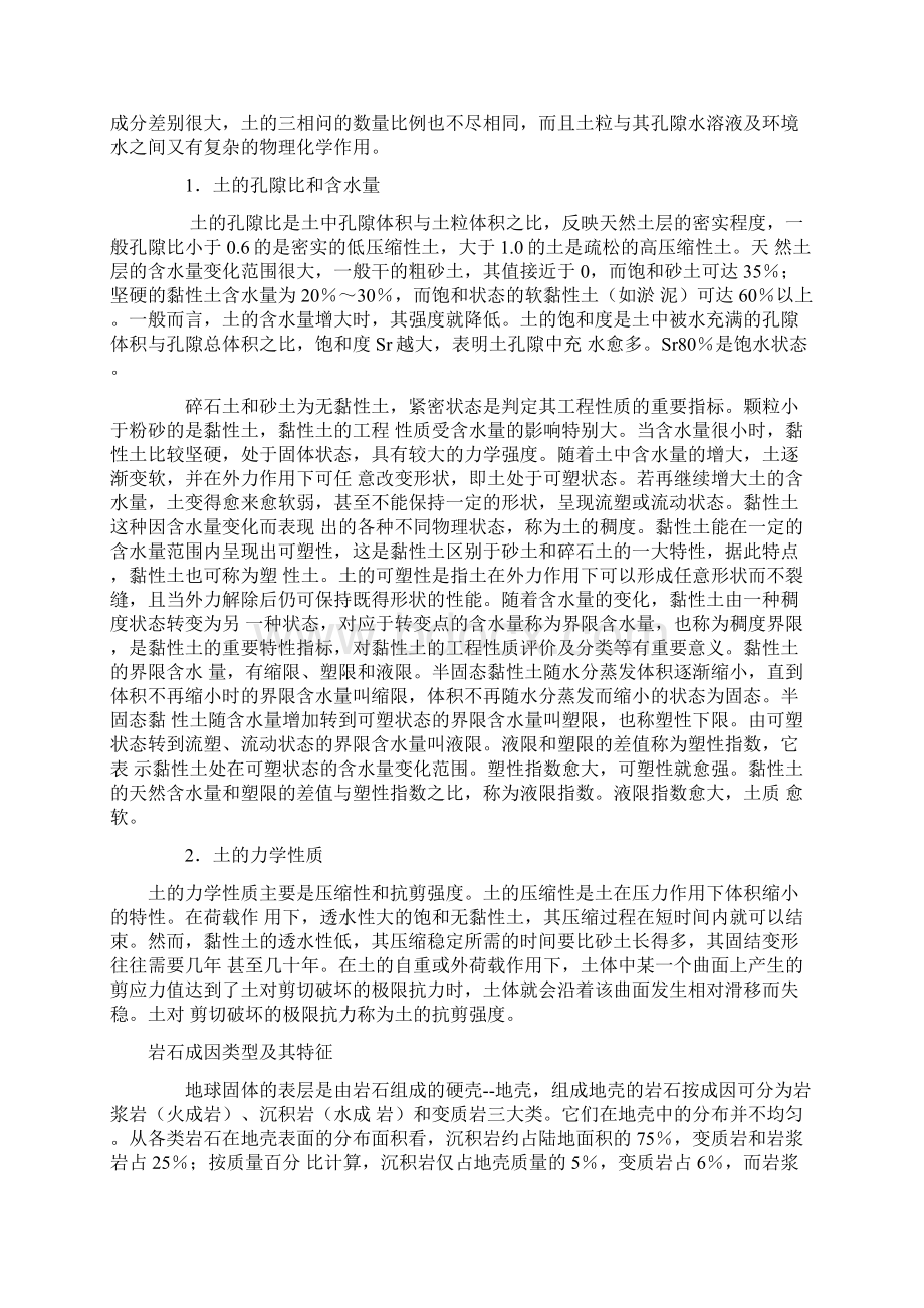 技术与计量复习题.docx_第2页