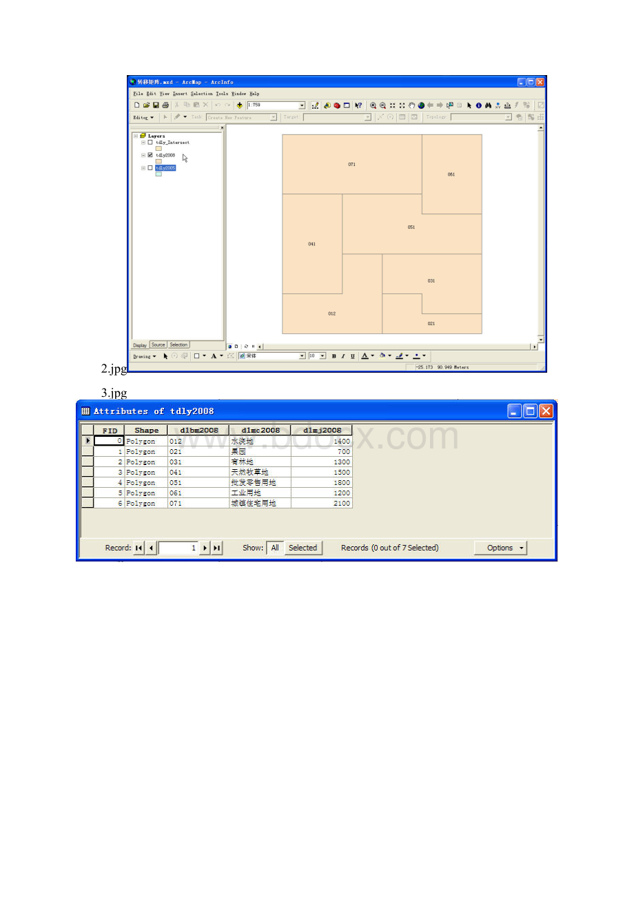 利用ARCGIS生成土地利用转移矩阵.docx_第2页