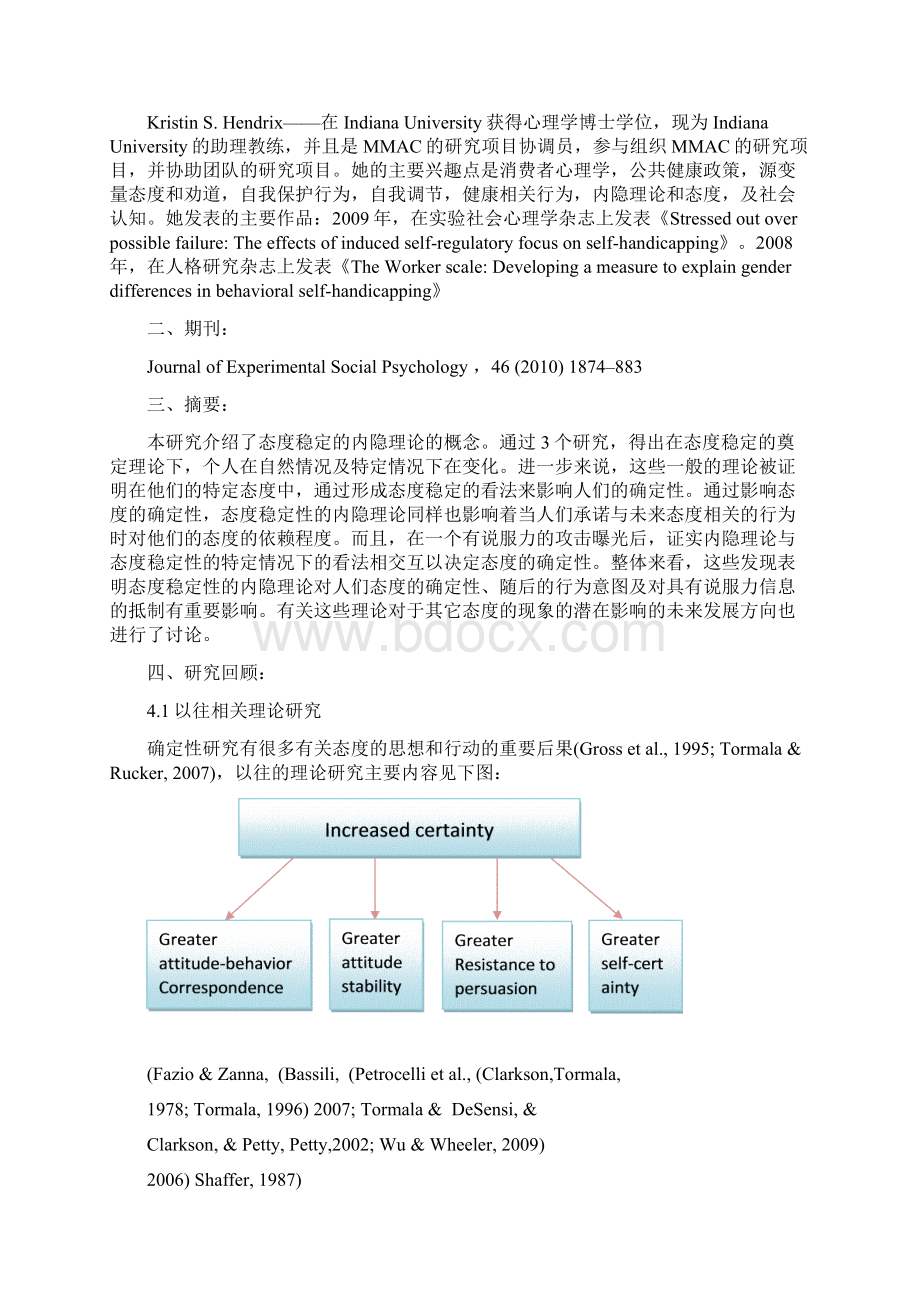 Perceiving stability as a means to attitude certainty The role of implicit theories of attitudes.docx_第2页