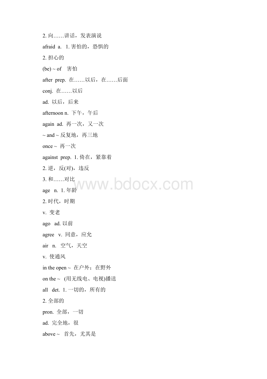 高职高专英语课程教学基本要求词汇表分析Word文档下载推荐.docx_第2页