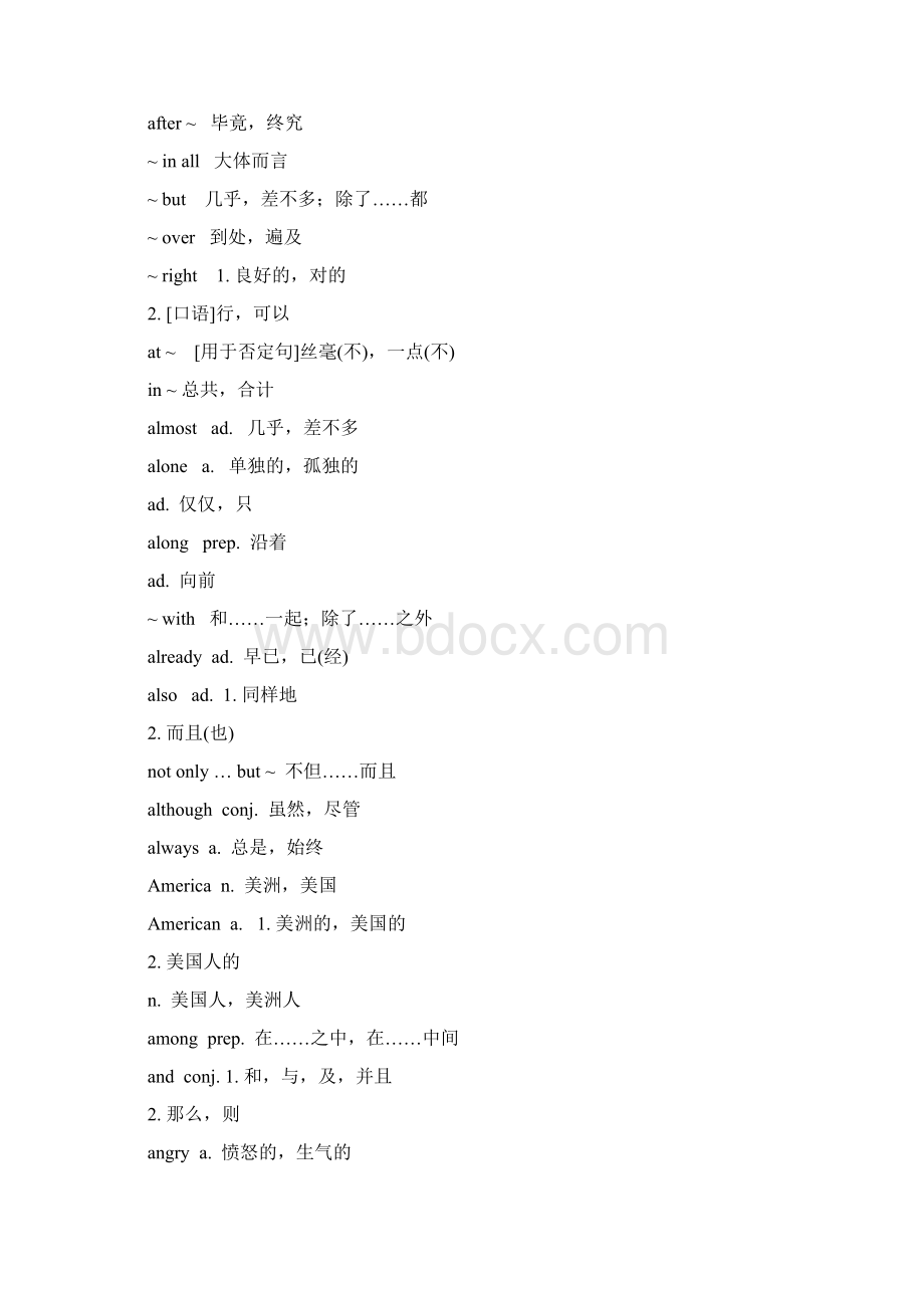 高职高专英语课程教学基本要求词汇表分析Word文档下载推荐.docx_第3页