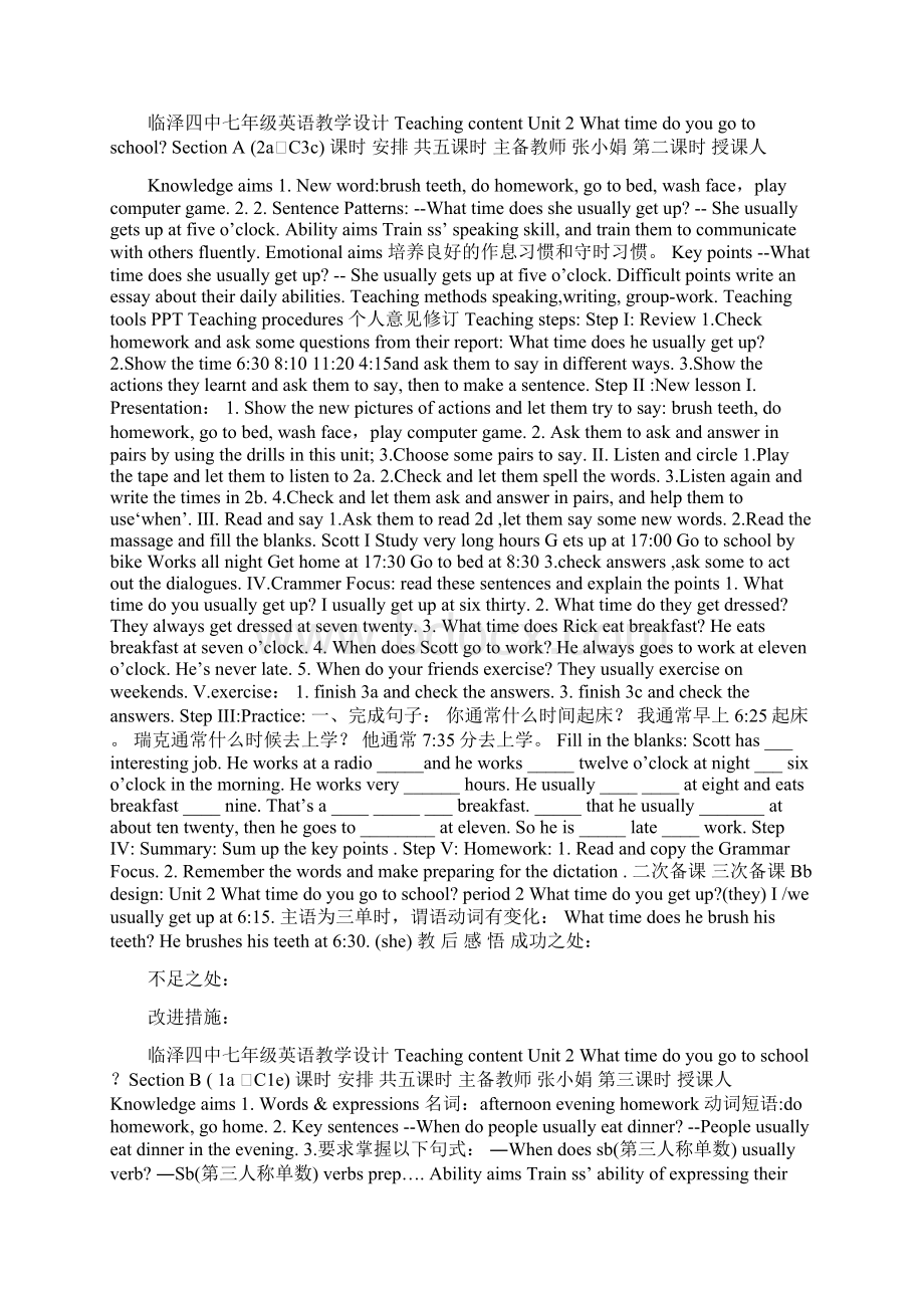 七年级英语下册Unit 2 what time do you go to school Section A 1a1c 人教版新目标Word文档格式.docx_第2页