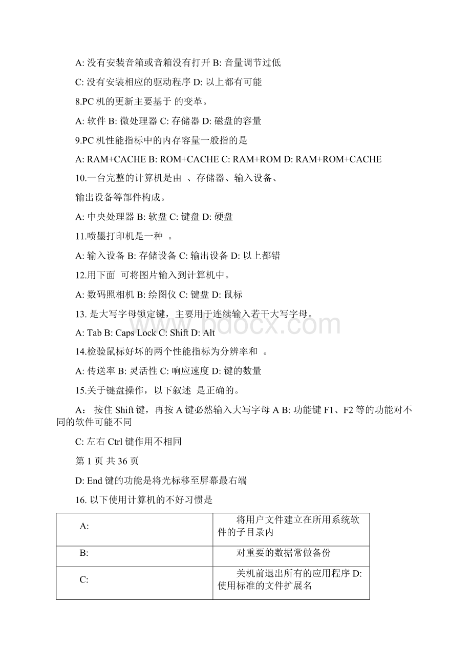 专升本计算机基础题库及参考答案Word格式.docx_第2页