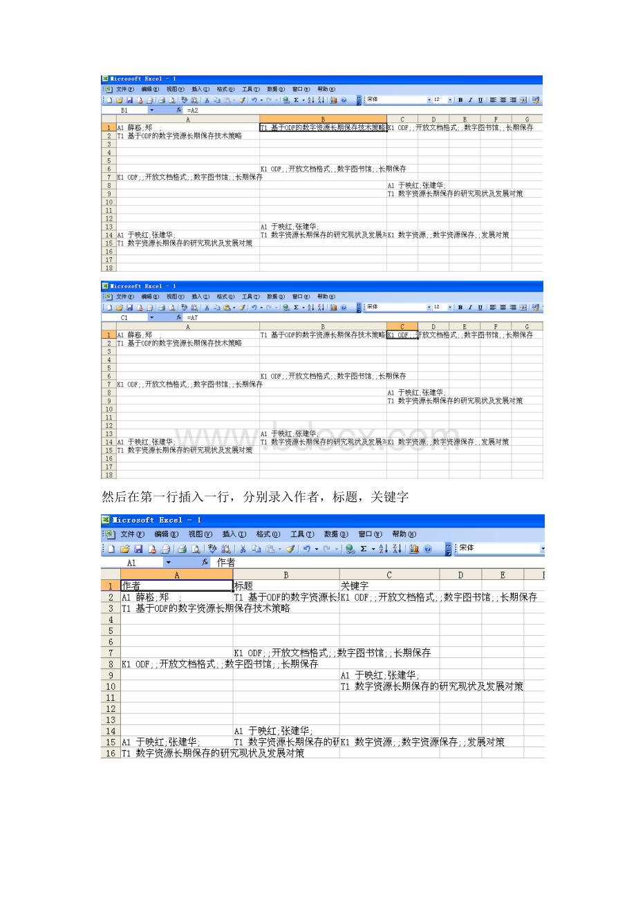 社会网络教程Word文档下载推荐.docx_第3页