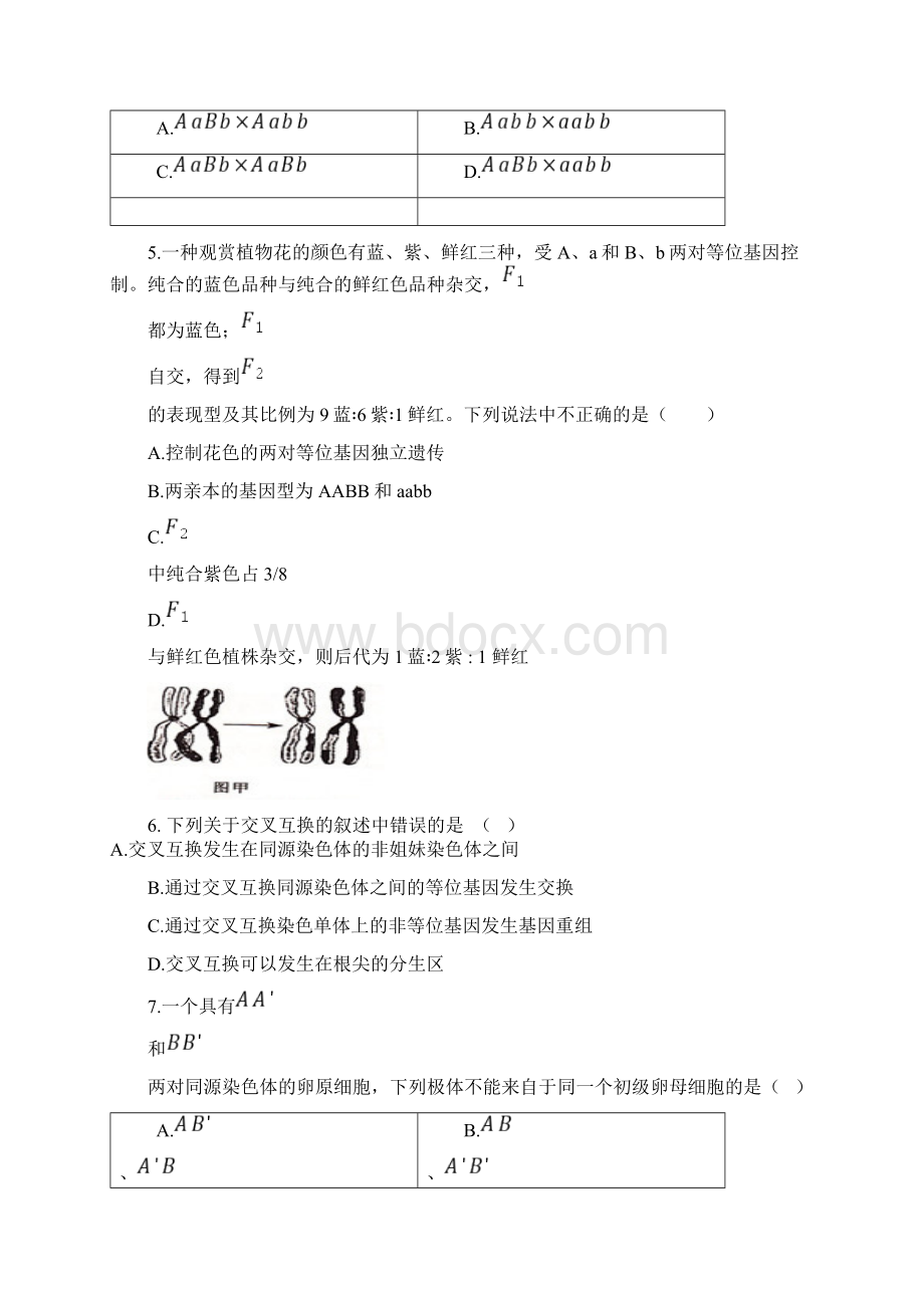 福清第三中学20第一学期高二期末考试.docx_第2页