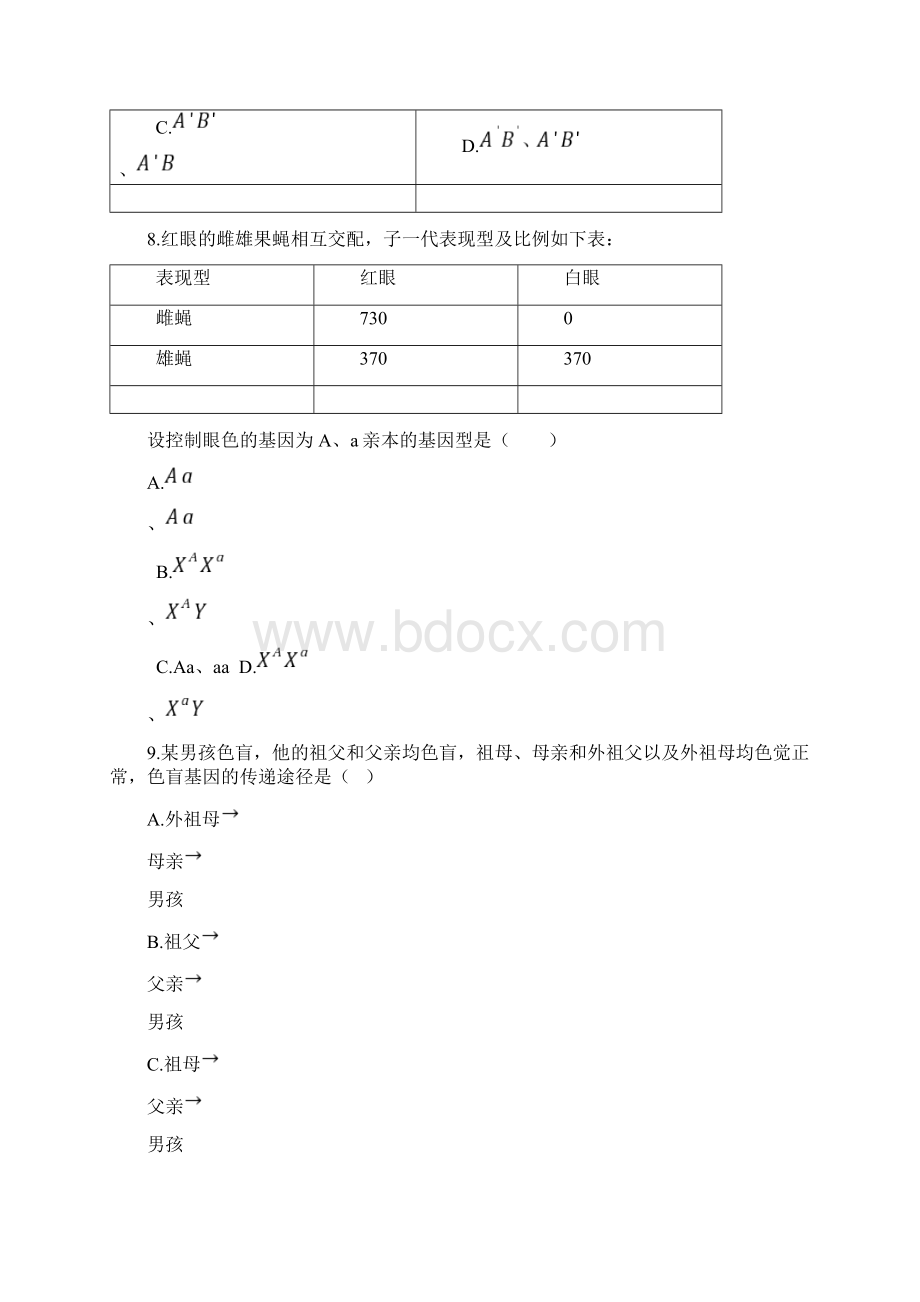 福清第三中学20第一学期高二期末考试.docx_第3页