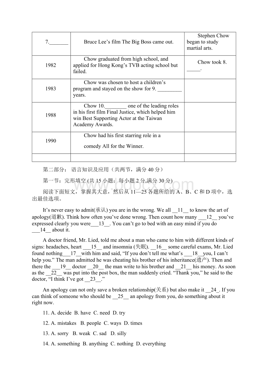 广东省东莞市高一英语上学期期中考试试题新人教版.docx_第2页