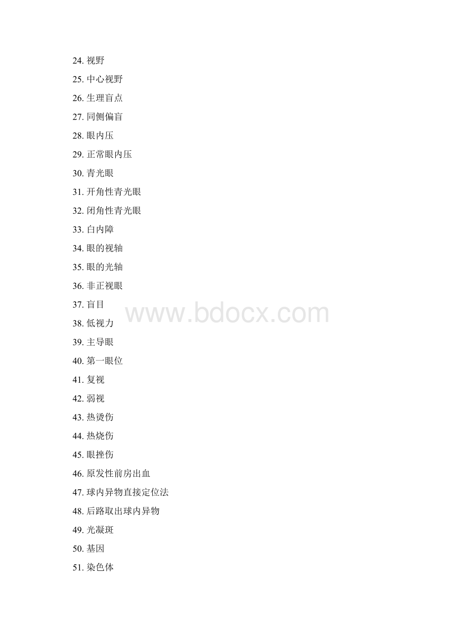 眼科1000道题南昌大学第二附属医院Word文件下载.docx_第2页