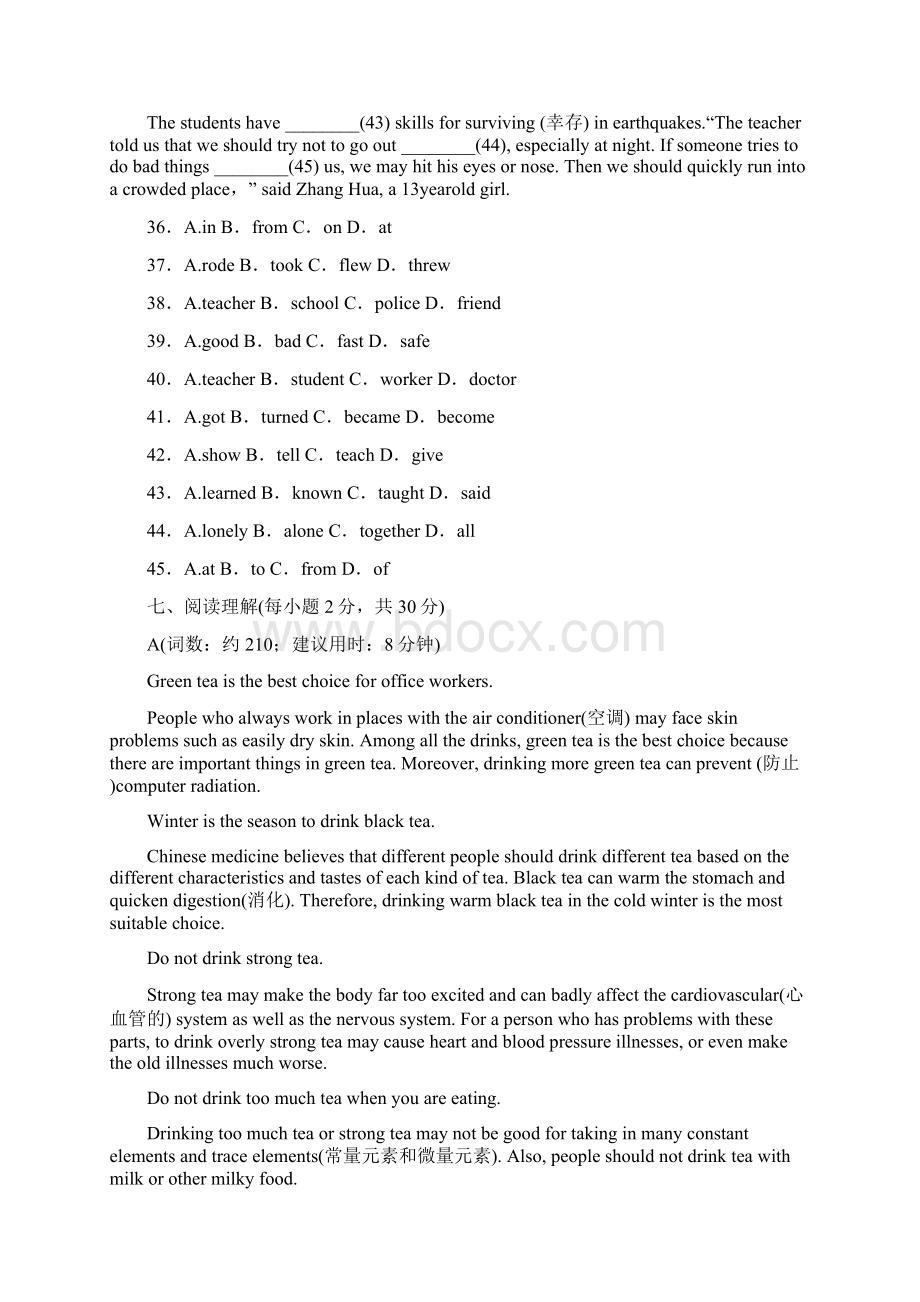 最新人教版八年级英语下册单元测试题及答案全套.docx_第3页