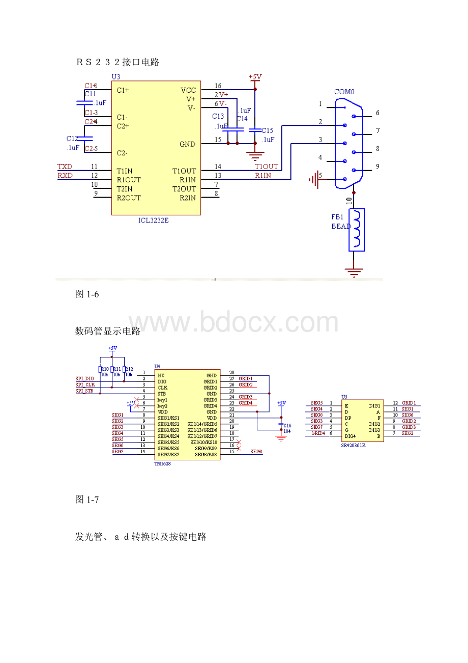 飞思卡尔8位单片机MC9S08JM60开发板实践教程.docx_第3页