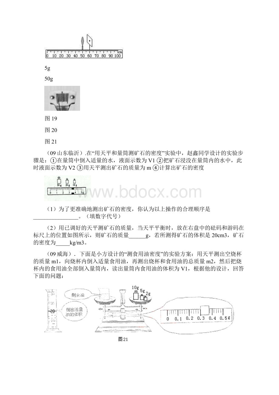 复习题Word格式文档下载.docx_第2页