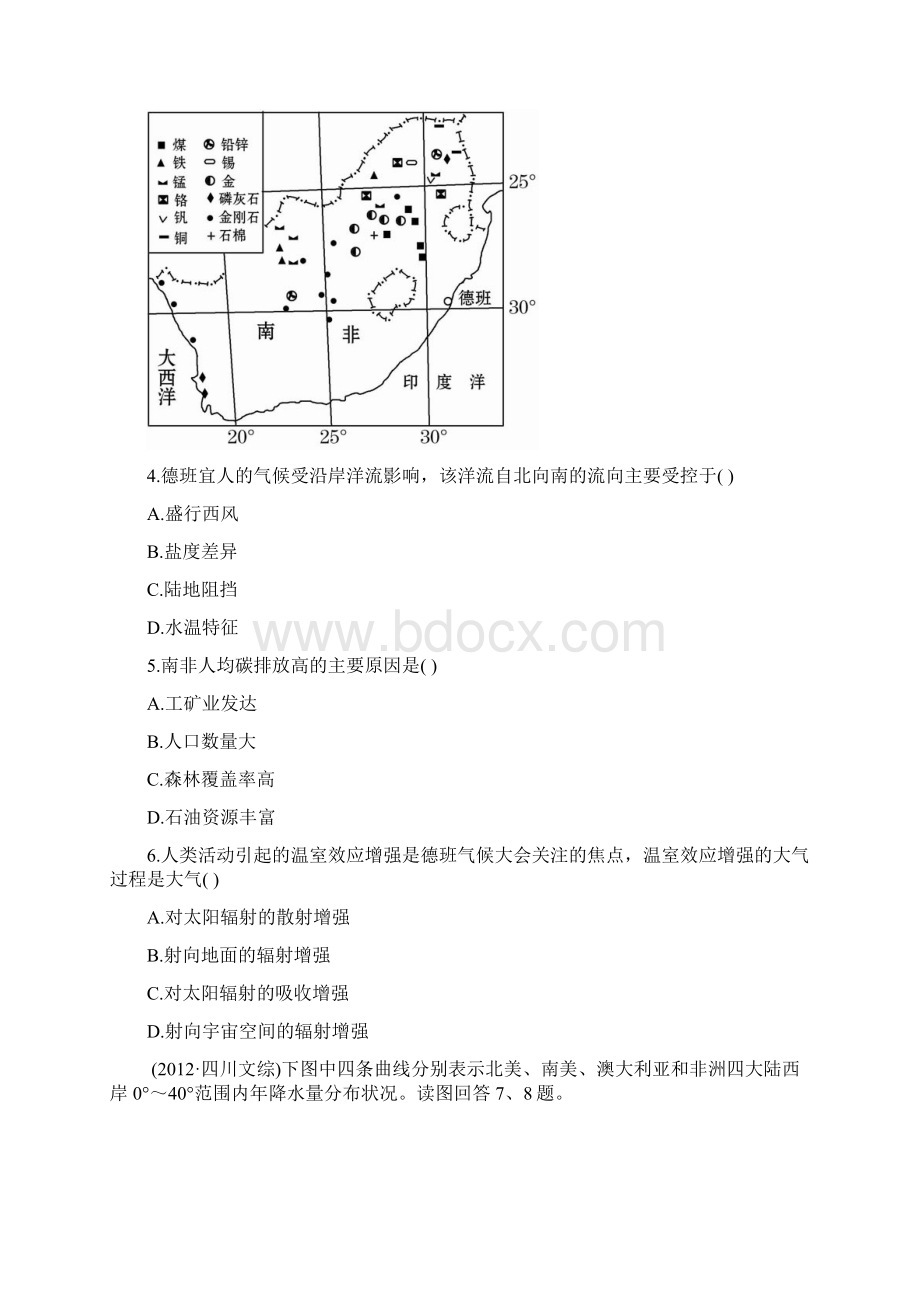 专题强化测评一BWord下载.docx_第2页