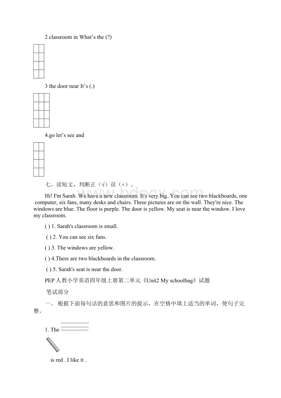 PEP人教小学英语四年级上册单元全册检测试题.docx_第3页