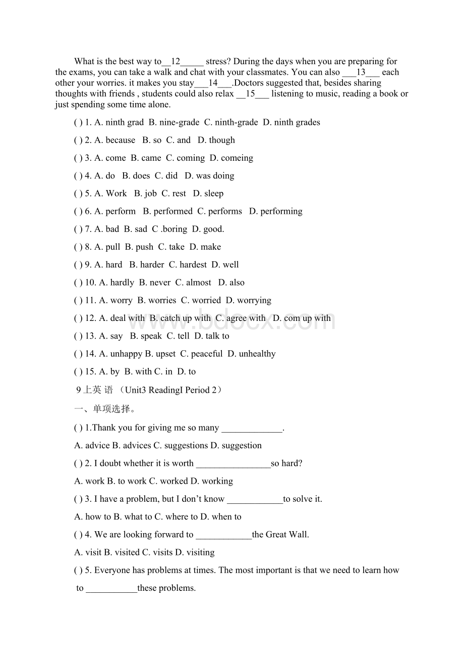 学习资料九年级英语上册 unit 3 teenage problems课时练习新版牛津版Word文档下载推荐.docx_第3页