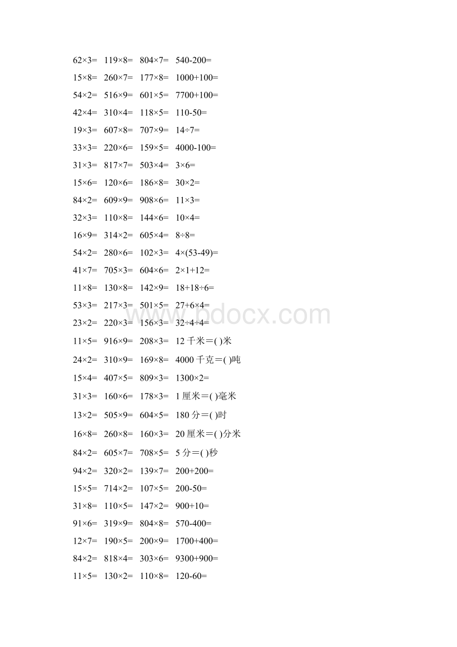 三年级数学上册口算题练习卡10Word格式.docx_第2页