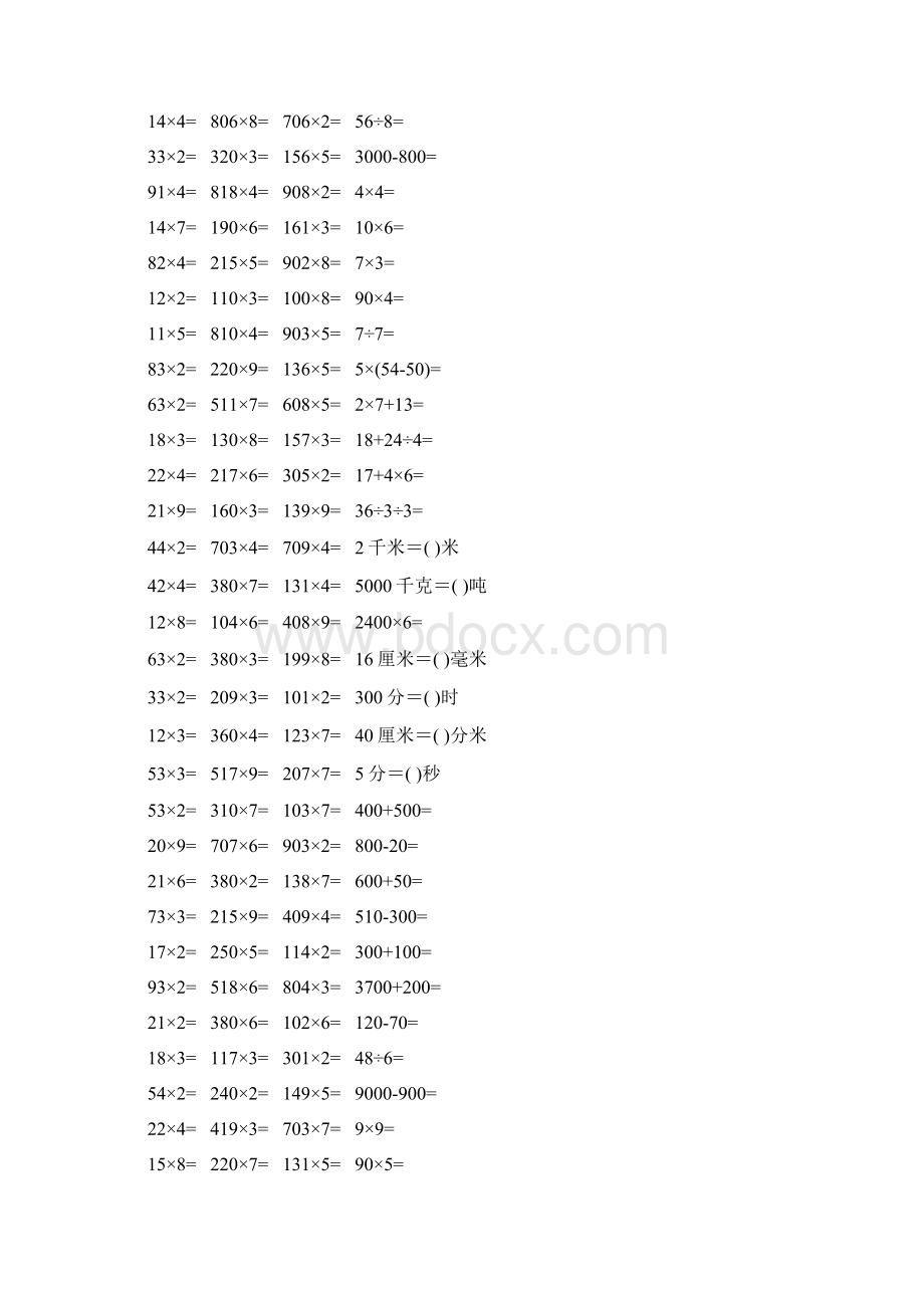 三年级数学上册口算题练习卡10Word格式.docx_第3页