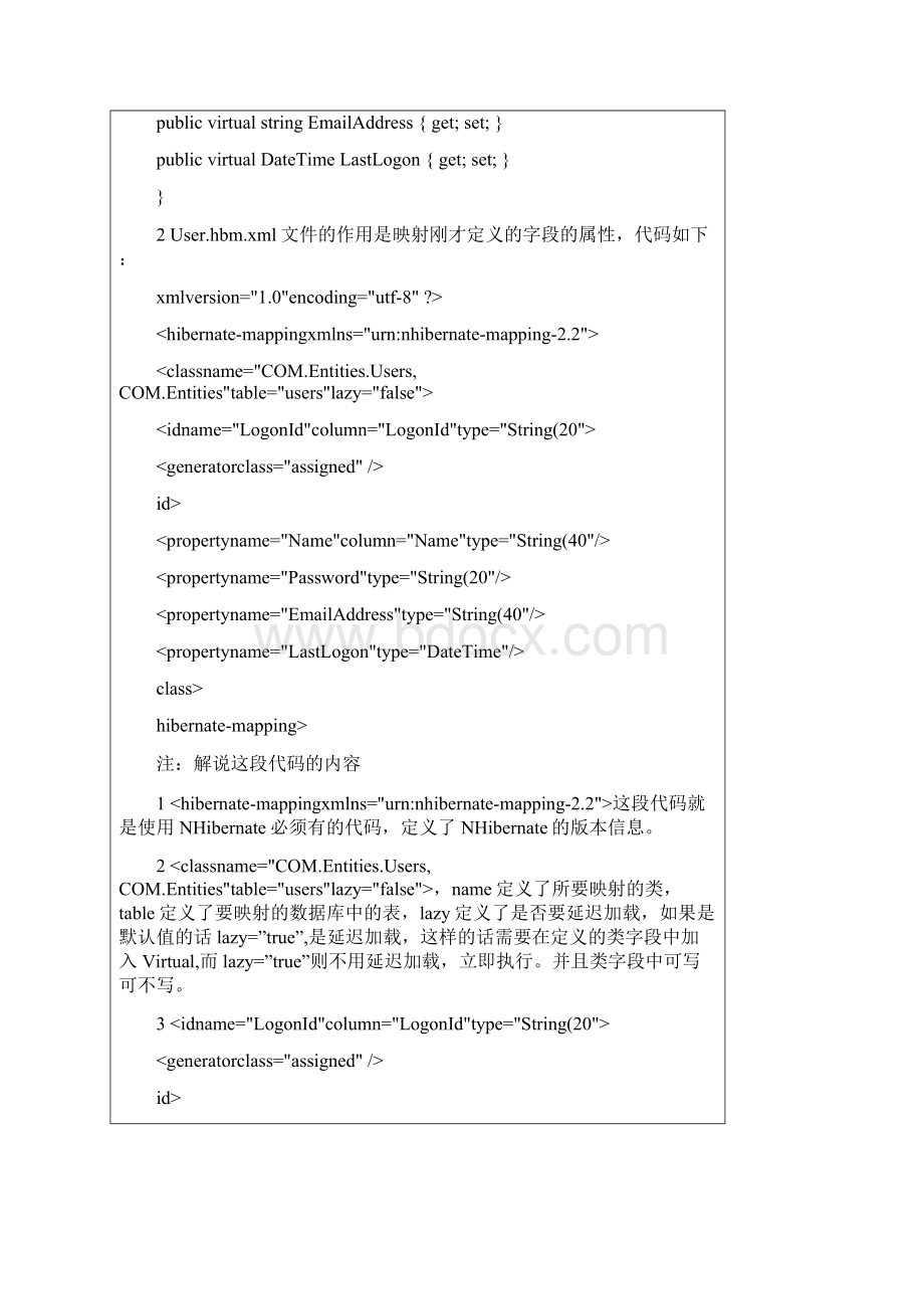 NHibernteASPNETMVCJQuery实现增删改查精Word下载.docx_第2页