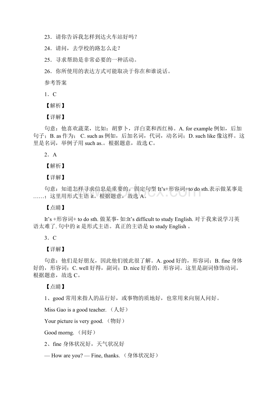 人教版新目标英语九年级全册Unit3SectionA1a2d随堂练习题.docx_第3页