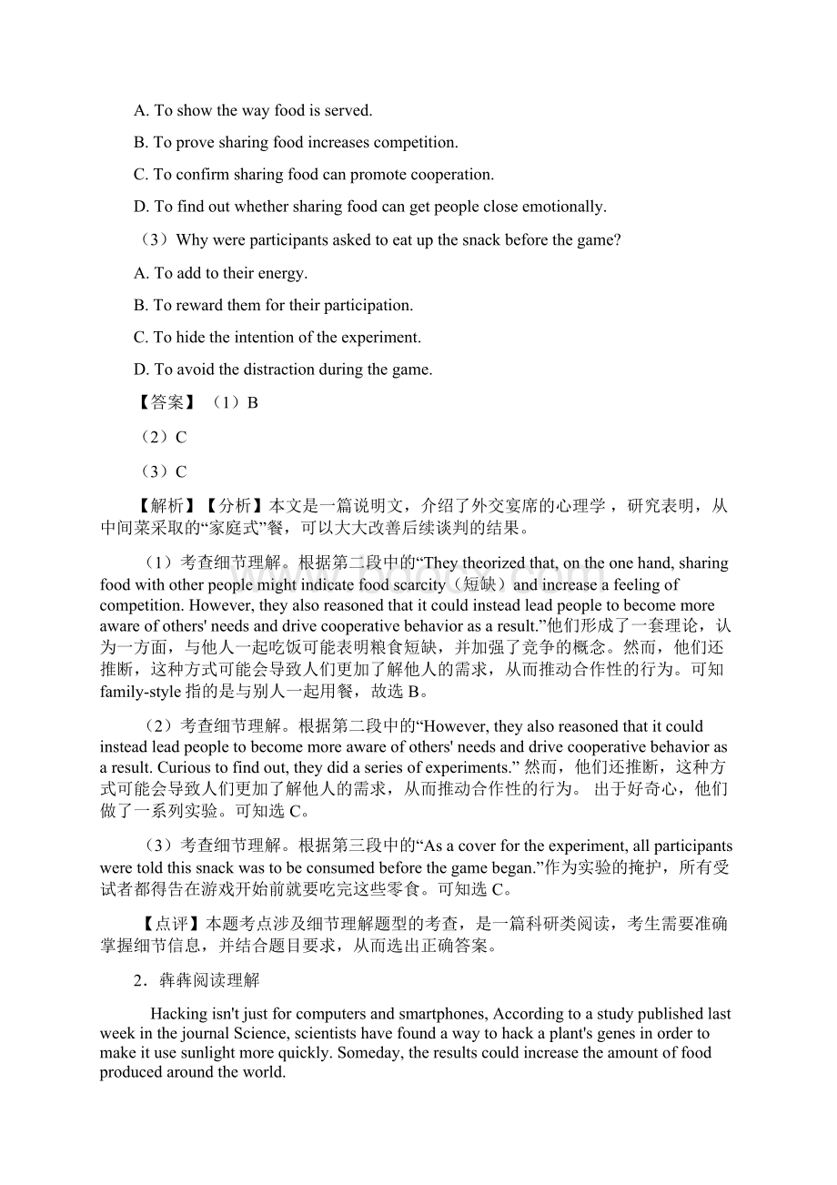 英语 英语阅读理解科普环保专题练习及答案.docx_第2页