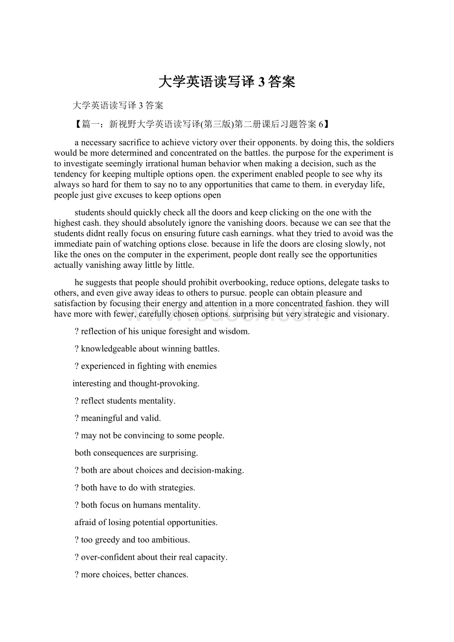 大学英语读写译3答案.docx