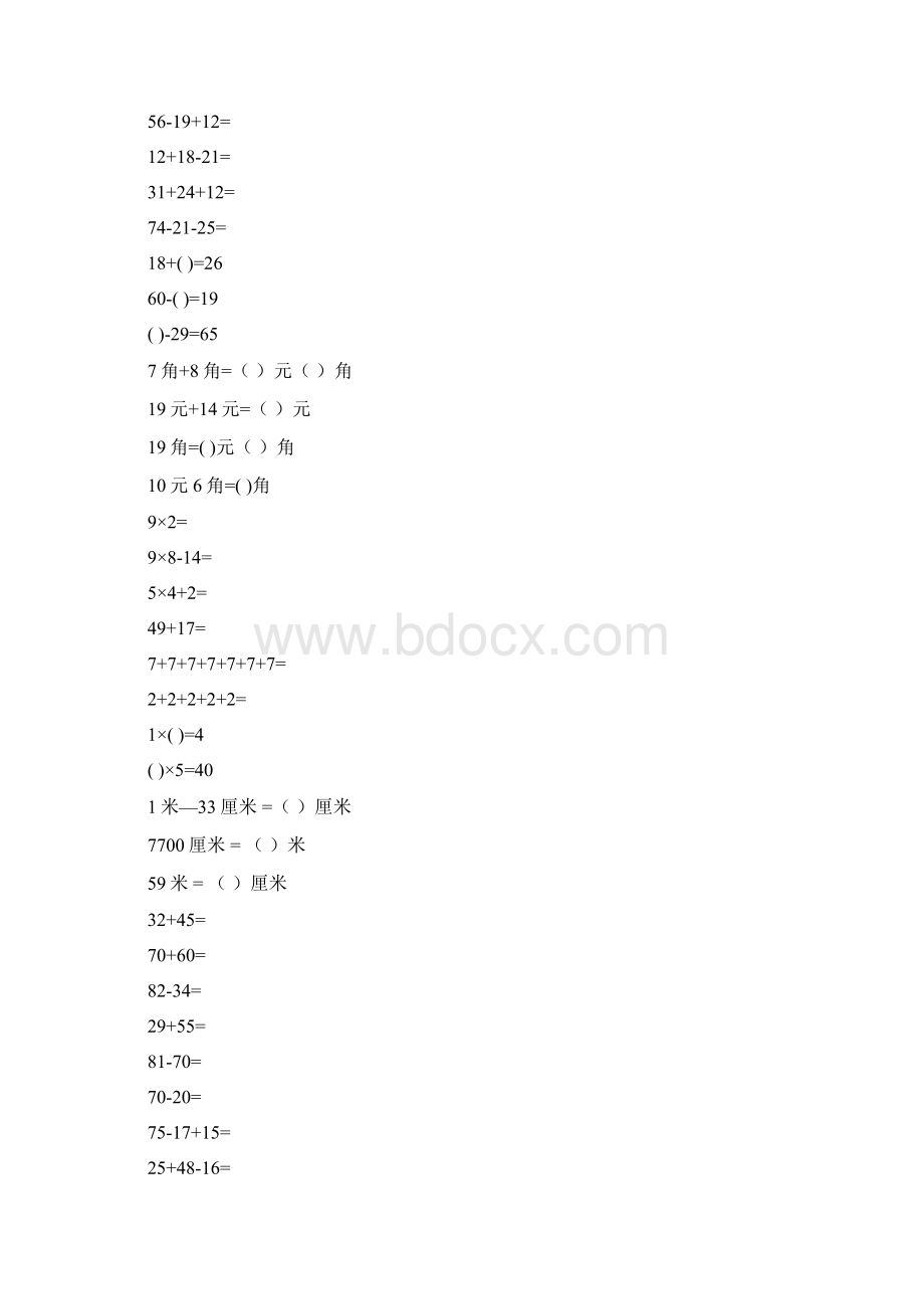 二年级数学上册口算题卡45.docx_第2页