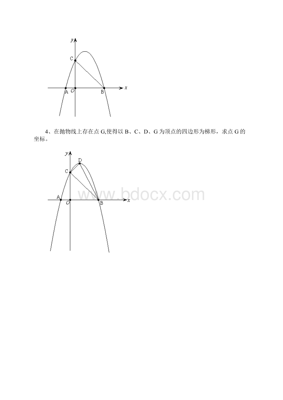 抛物线综合题试题版配图Word文档格式.docx_第2页