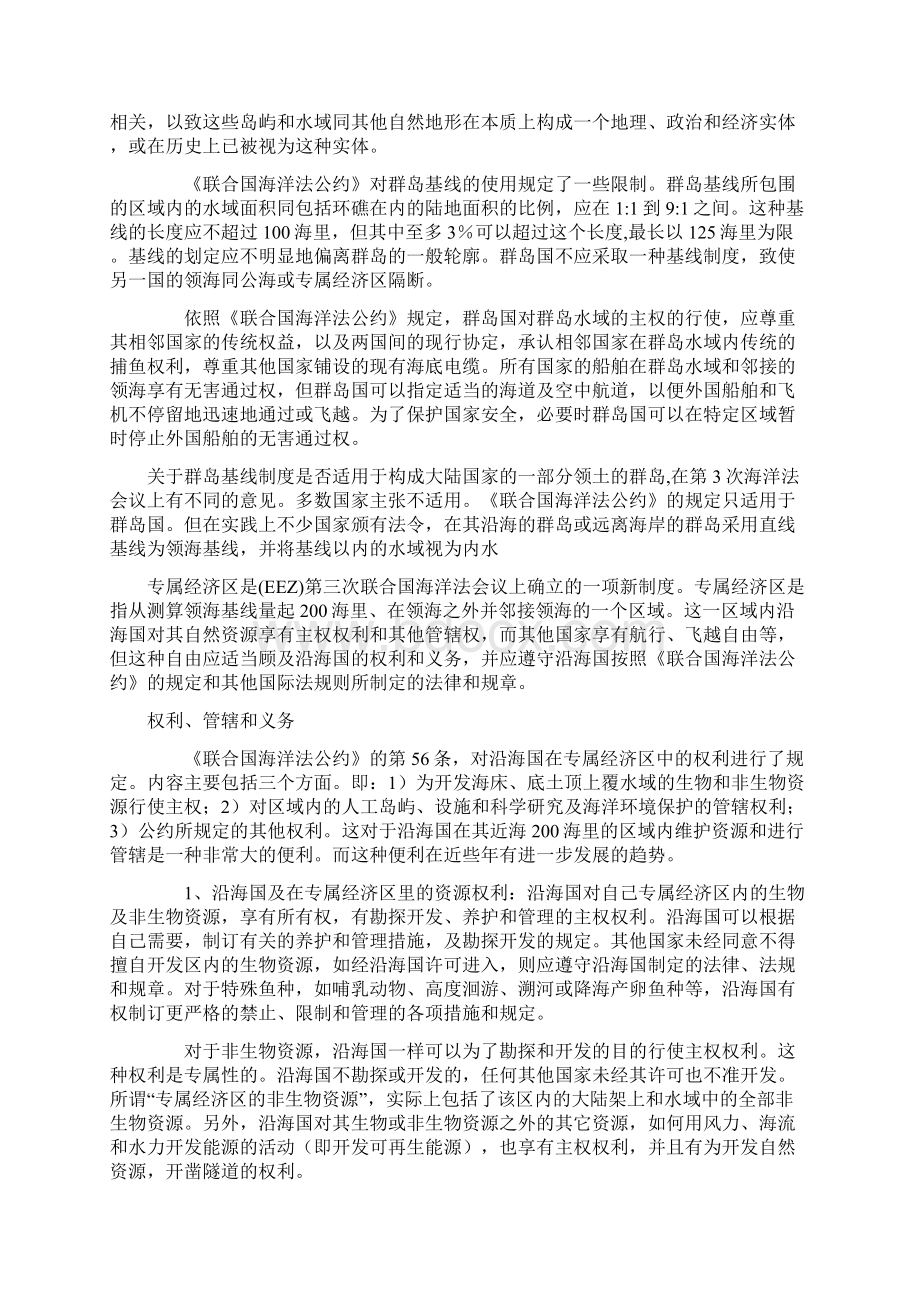 部分笔试答案Word格式文档下载.docx_第3页