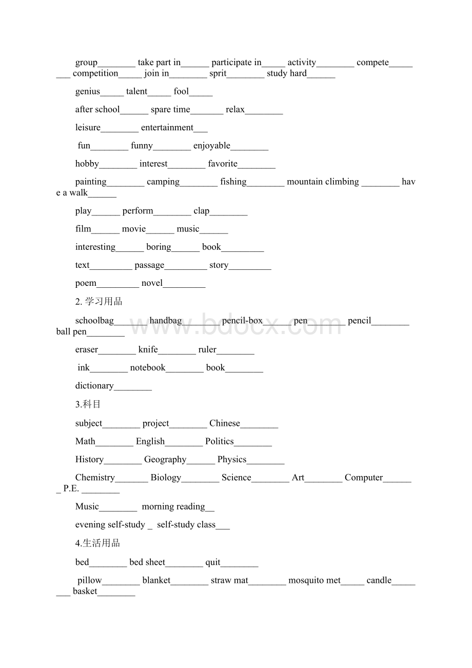 初中英语单词分类汇总和短语汇总.docx_第2页