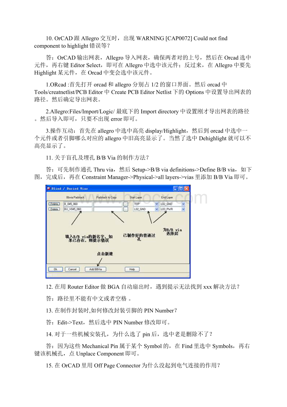 Allegro89个常见问题集锦分解.docx_第2页