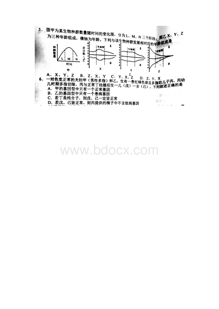 普通高等学校招生全国统一模拟考试理综生物试题含答案.docx_第2页