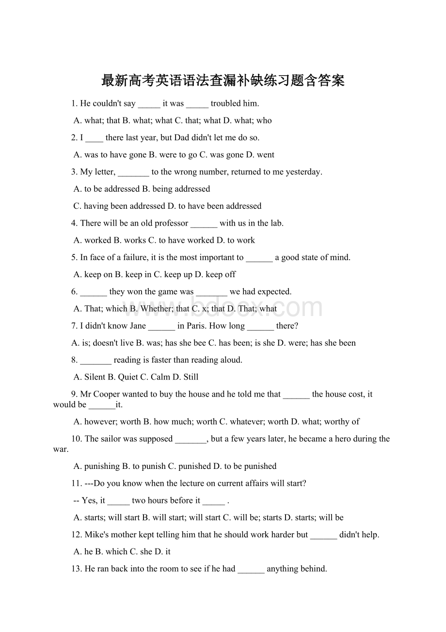 最新高考英语语法查漏补缺练习题含答案Word文件下载.docx_第1页