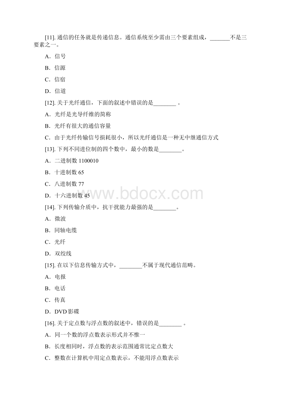 选择题分类分章Word文档格式.docx_第3页