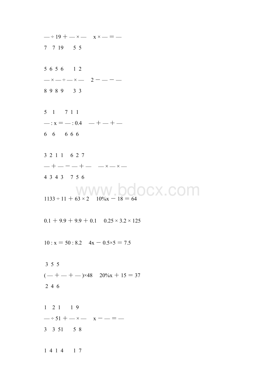 新编小学六年级数学毕业考试计算题专项复习 195.docx_第3页