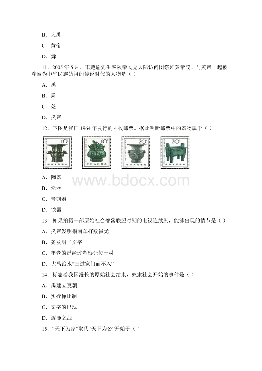 学年广东省江门市新会区会城创新中学7上期中考试.docx_第3页