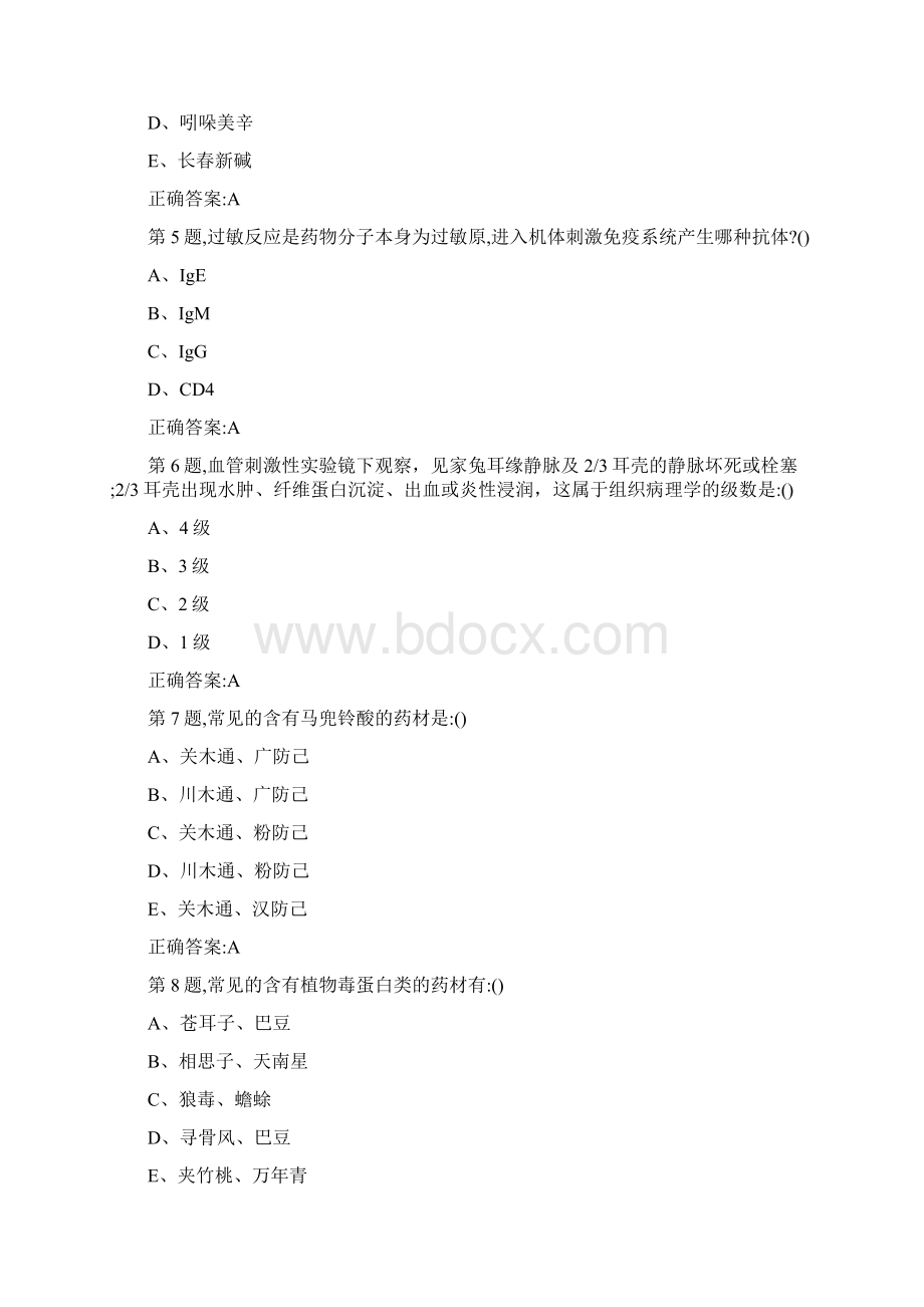 中国医科大学《药物毒理学》考试题及答案文档格式.docx_第2页