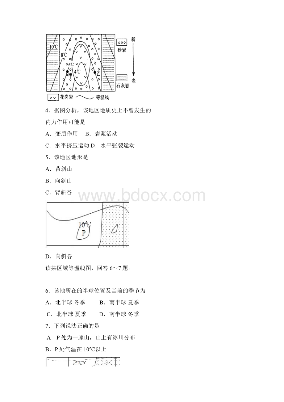 学年河北省正定中学高二上学期第四次月考地理试题 Word版Word格式文档下载.docx_第2页