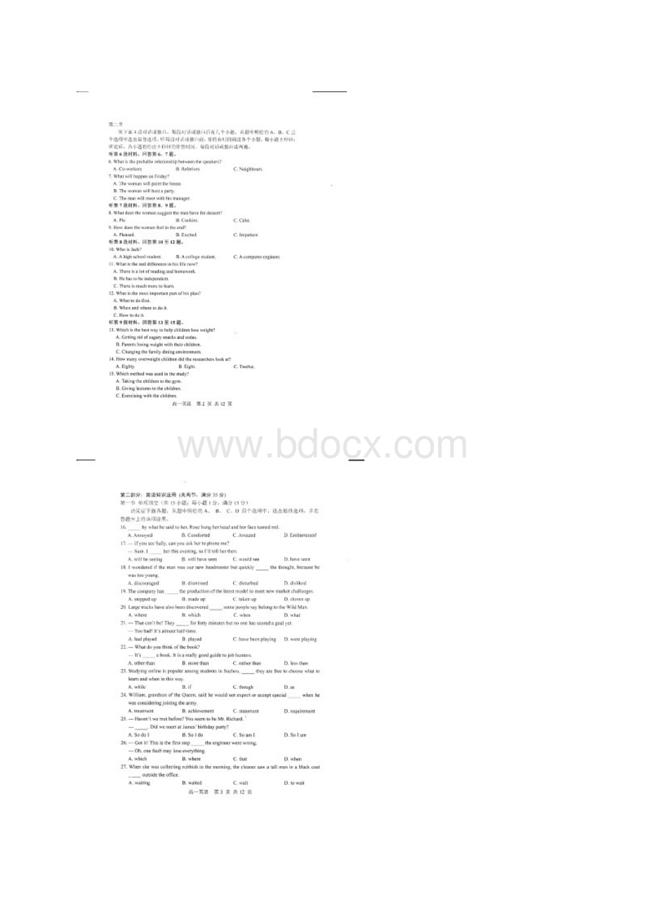 江苏省陆慕高级中学学年高一英语上学期期末考试试题扫描版.docx_第2页