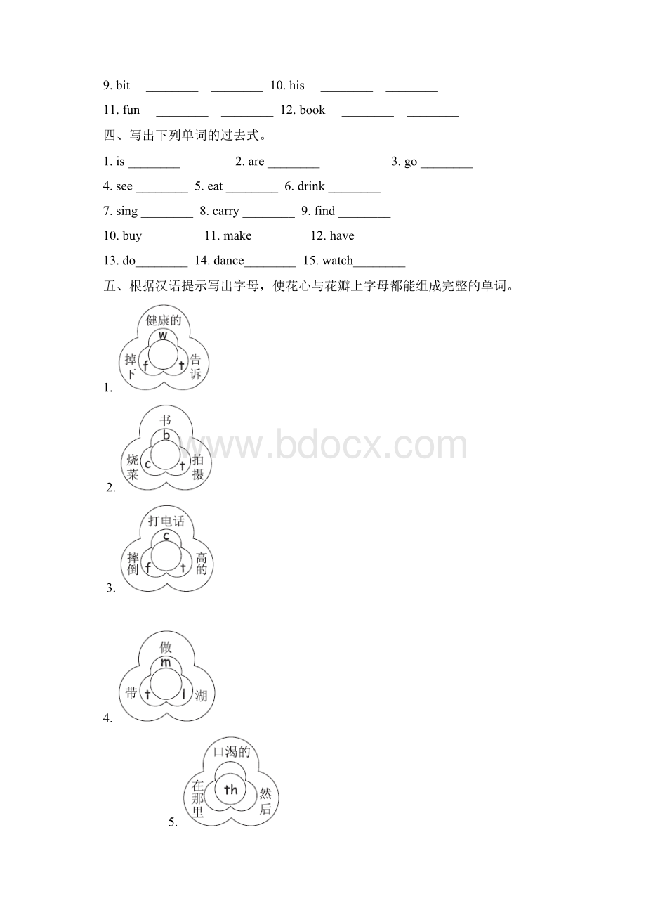 最新外研版四年级英语下册期末复习专题试题及答案全套.docx_第2页